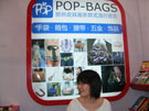 POP-BAGS标志